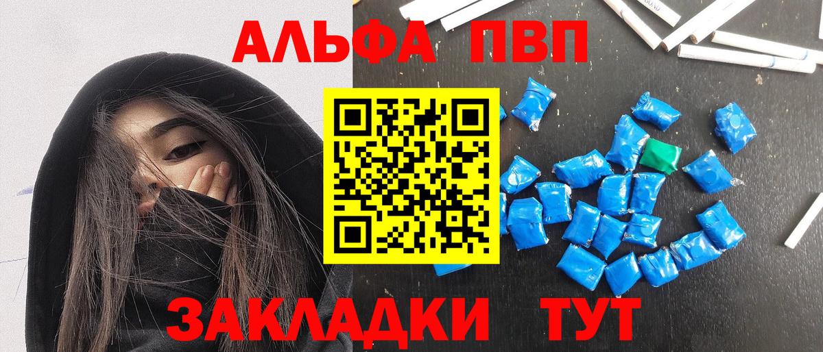 Alpha PVP VHQ  APVP VHQ  Алексеевка  Alpha-PVP крисы CK  APVP  Вход с VPN 