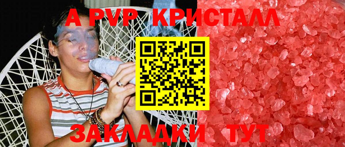 Alpha PVP кристаллы Алексеевка