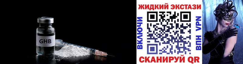 БУТИРАТ жидкий экстази  нарко площадка Telegram  Алексеевка 