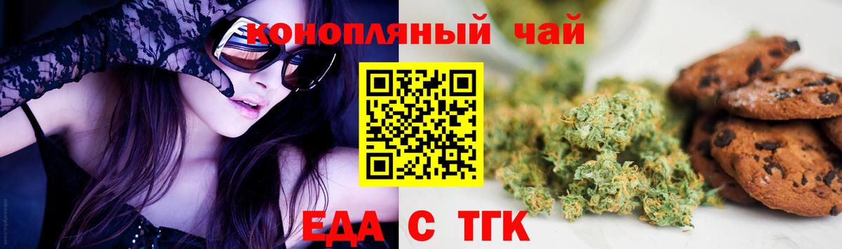 Алексеевка  Еда ТГК марихуана  Вход с VPN 