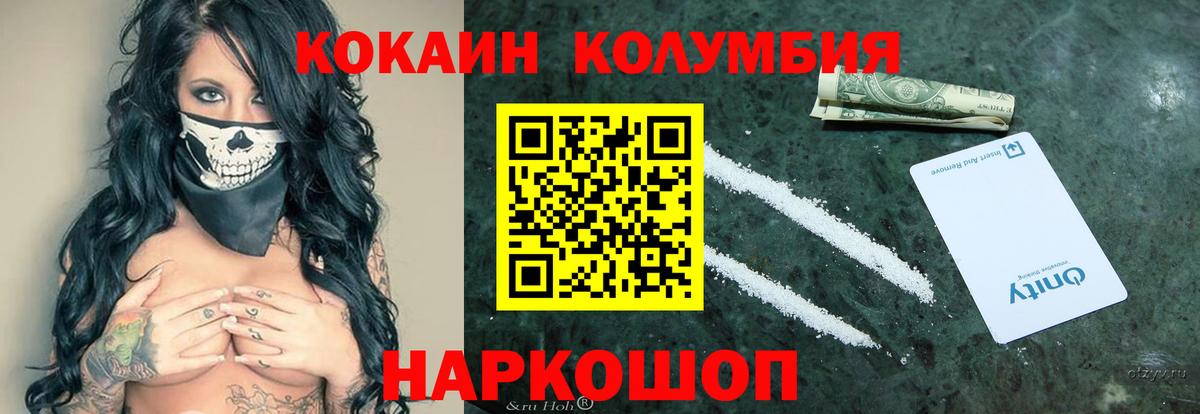 КОКАИН 97% Алексеевка