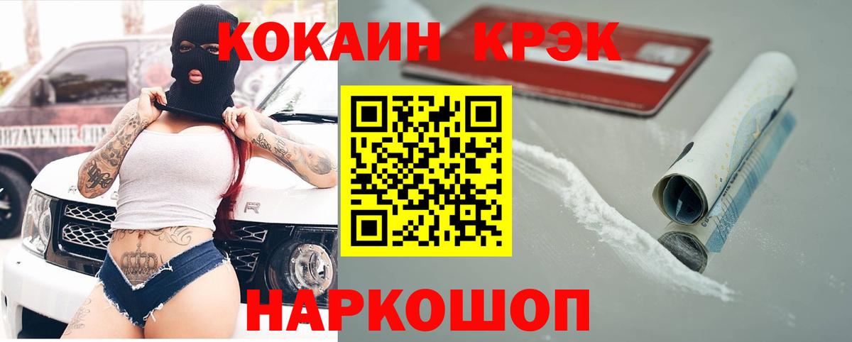 Кокаин Колумбийский  Кокаин VHQ  Алексеевка  COCAIN  Вход с VPN 