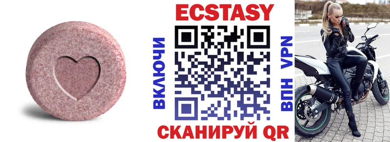 закладки  Алексеевка  Ecstasy Cube 