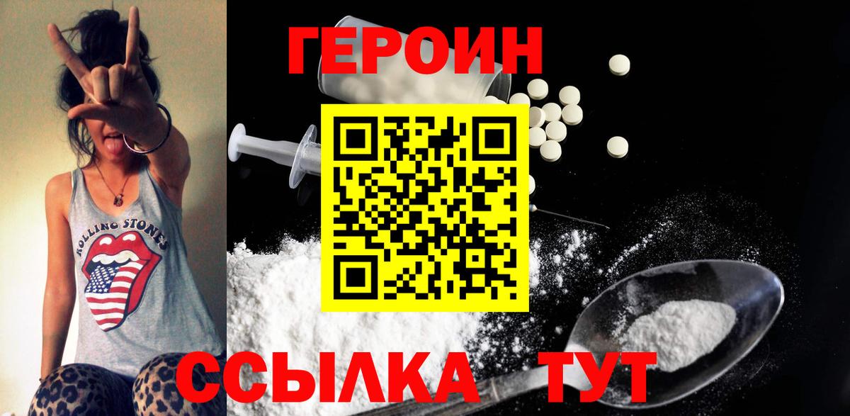 ГЕРОИН  Вход с VPN  Алексеевка  ГЕРОИН Heroin 
