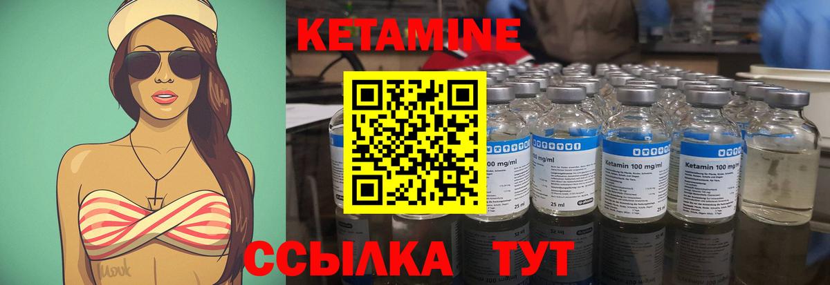 Алексеевка  Кетамин ketamine  Вход с VPN 