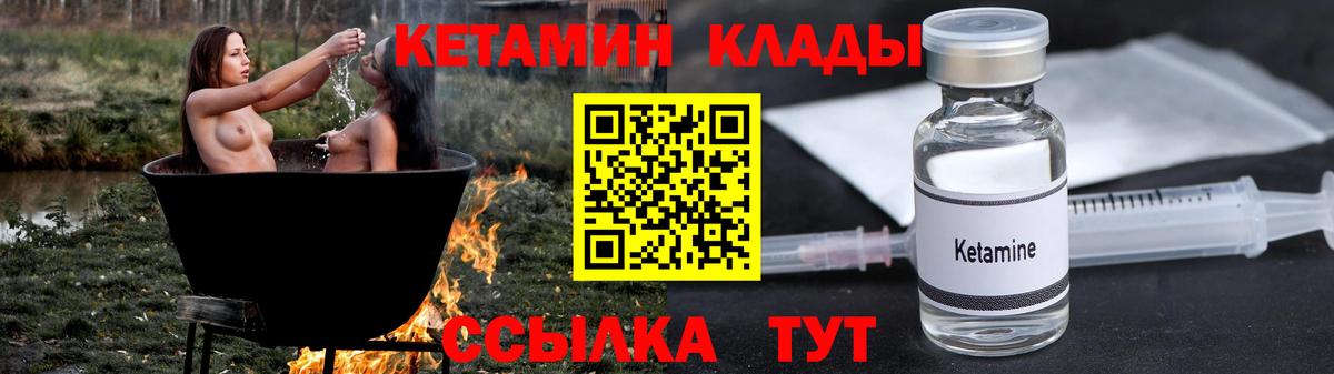 Кетамин ketamine Алексеевка