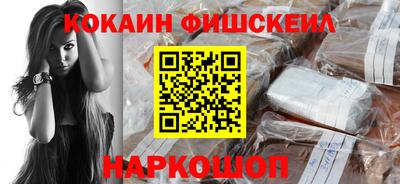 кокаин премиум Юрга
