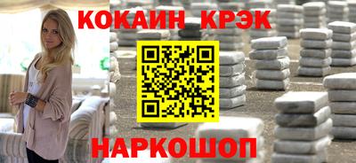 кокаин премиум Юрга