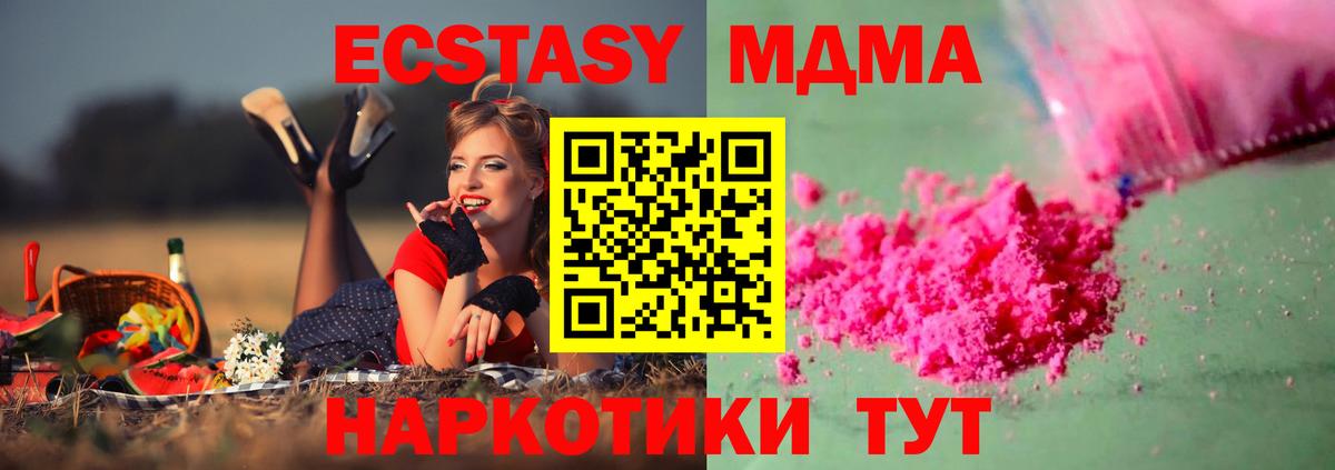 МДМА кристаллы  Вход с VPN  МДМА  МДМА Molly  Алексеевка 