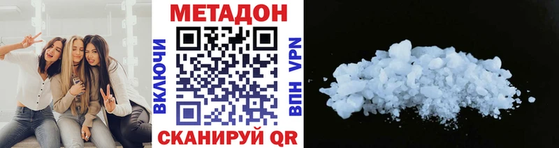 закладка  Алексеевка  МЕТАДОН белоснежный 