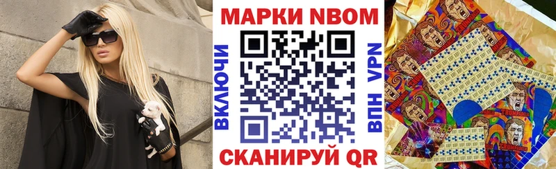 где найти Алексеевка Марки NBOMe 1500мкг