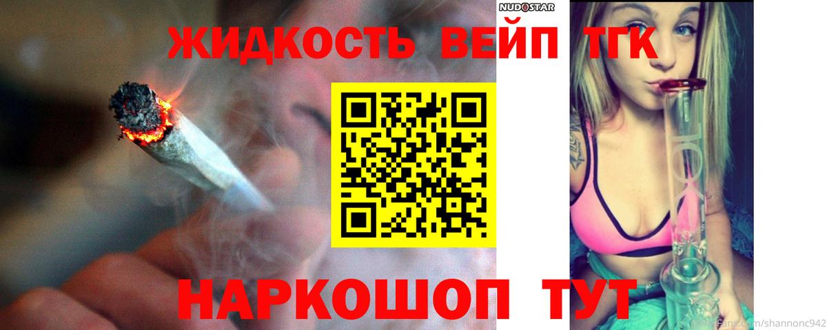 Дистиллят ТГК концентрат  ТГК жижа  Вход с VPN  Алексеевка 
