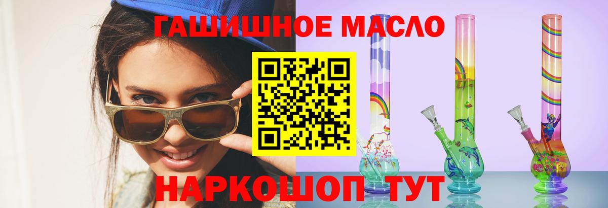Дистиллят ТГК гашишное масло Алексеевка